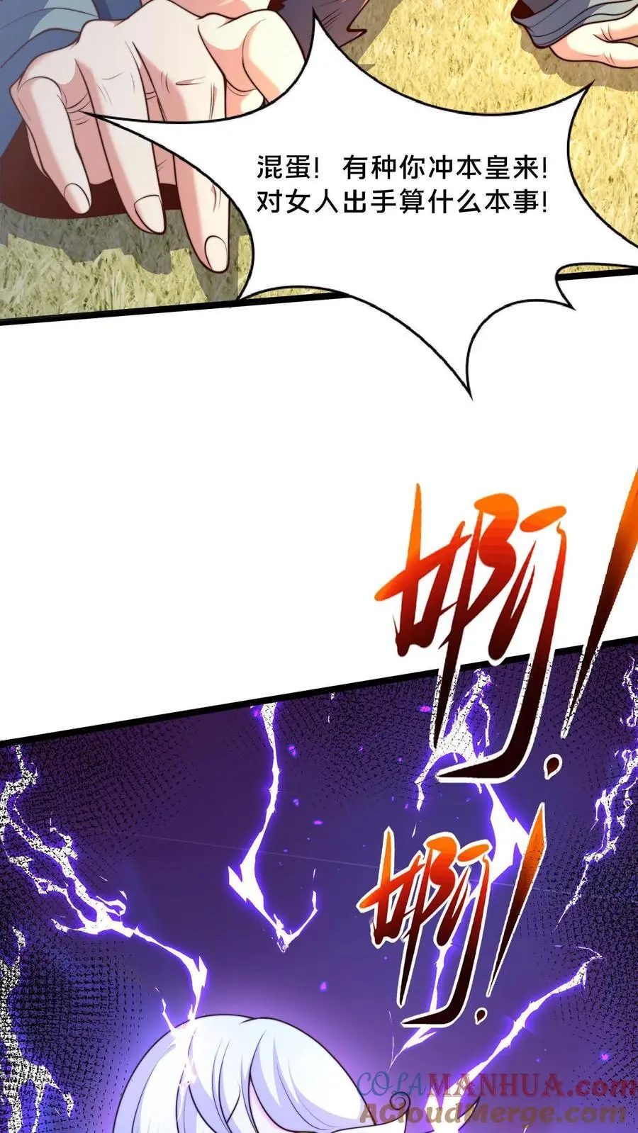 第280话 我回来了！ 第13页