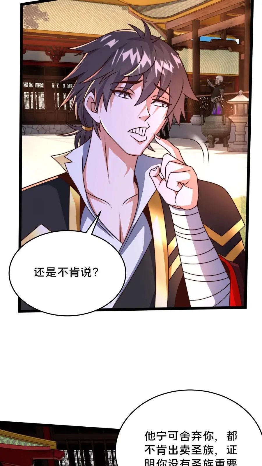 第280话 我回来了！ 第17页