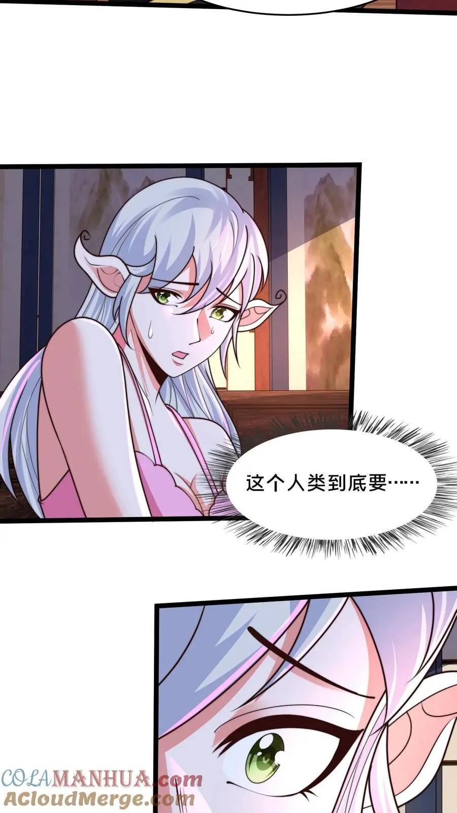第280话 我回来了！ 第31页