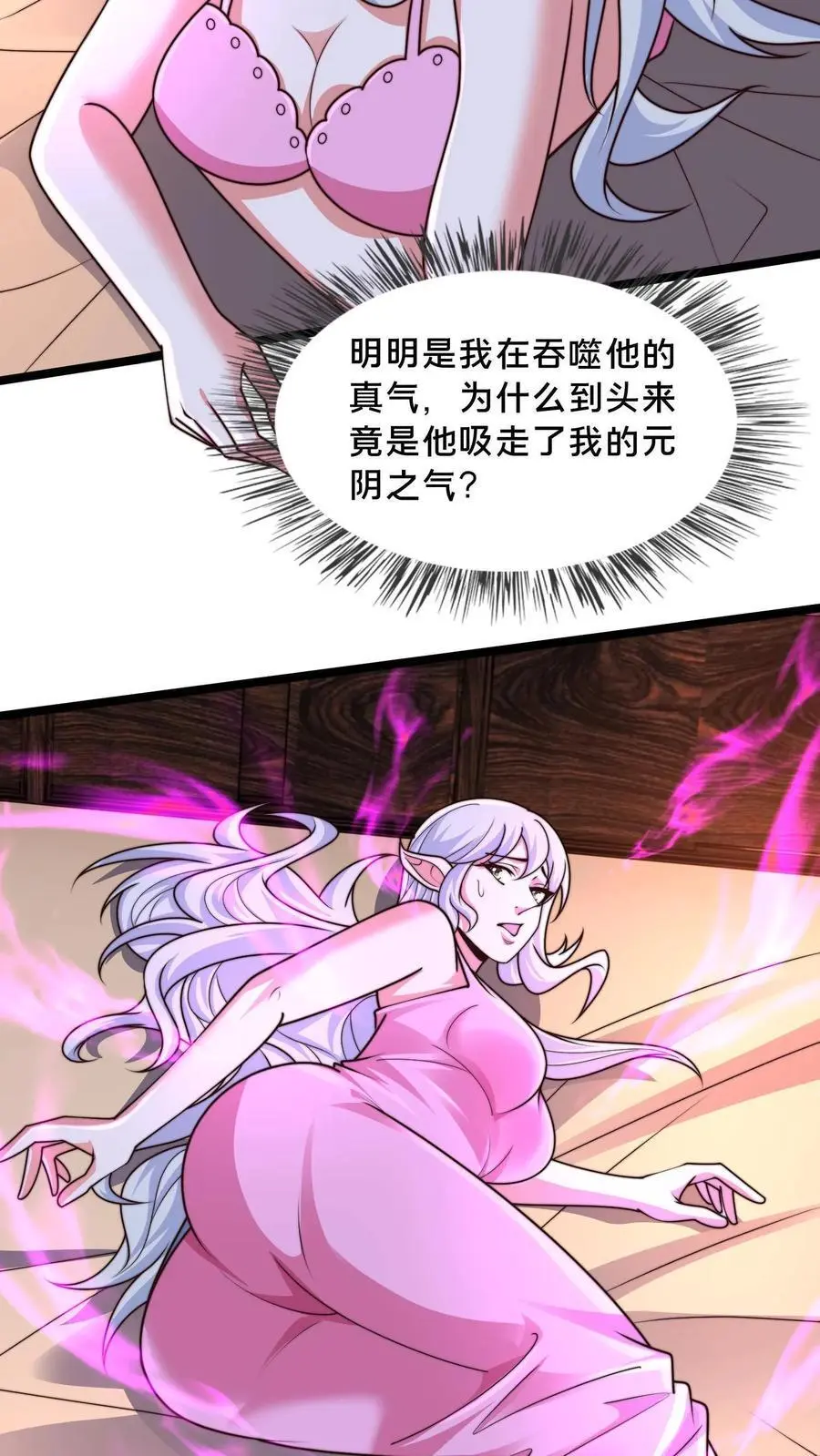 第280话 我回来了！ 第33页