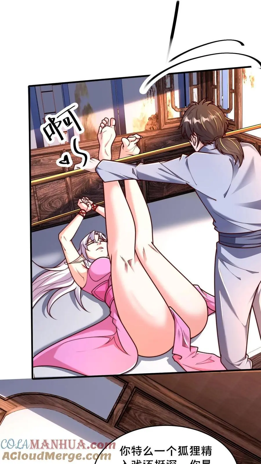 第280话 我回来了！ 第40页
