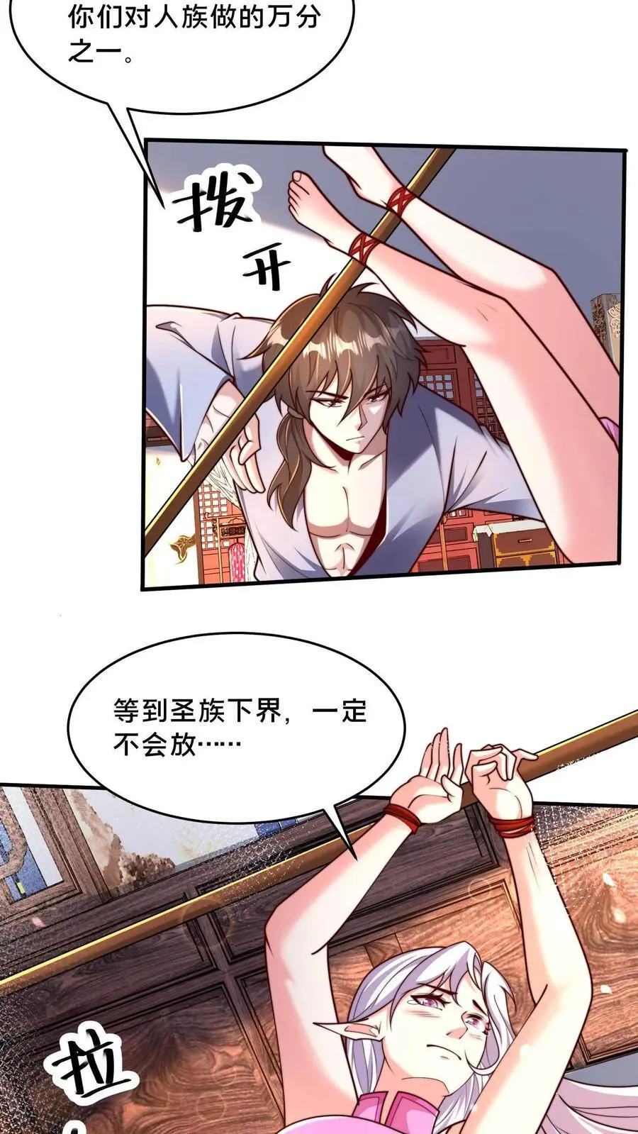 第280话 我回来了！ 第42页
