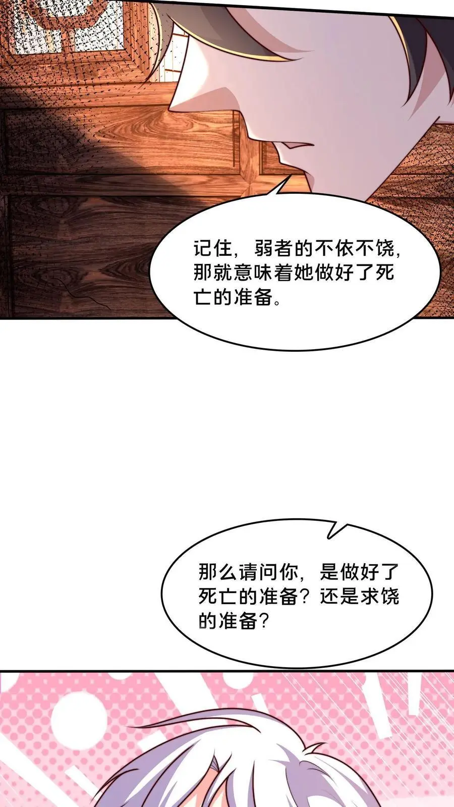 第280话 我回来了！ 第44页