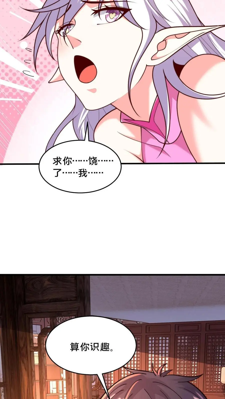 第280话 我回来了！ 第45页