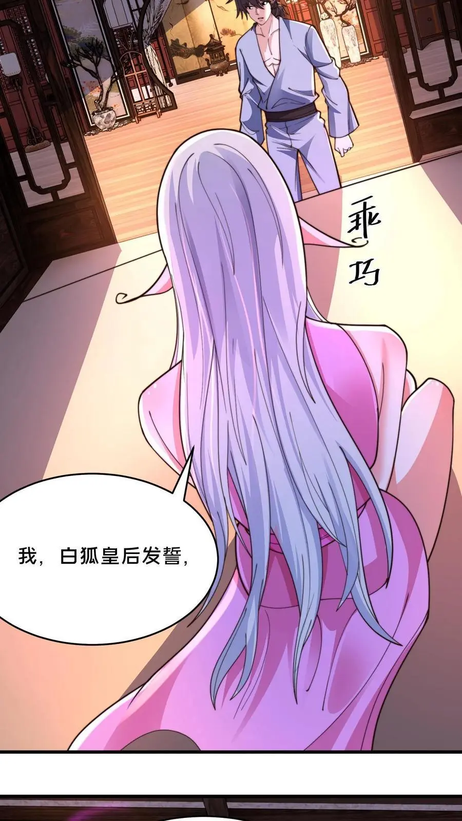 第280话 我回来了！ 第50页