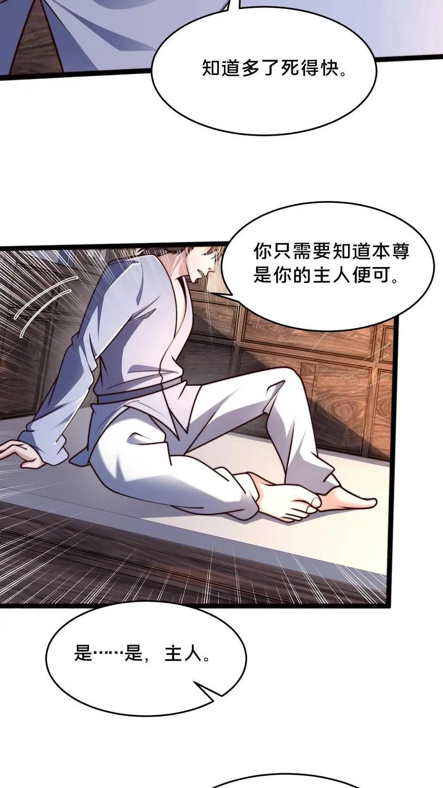 第280话 我回来了！ 第54页