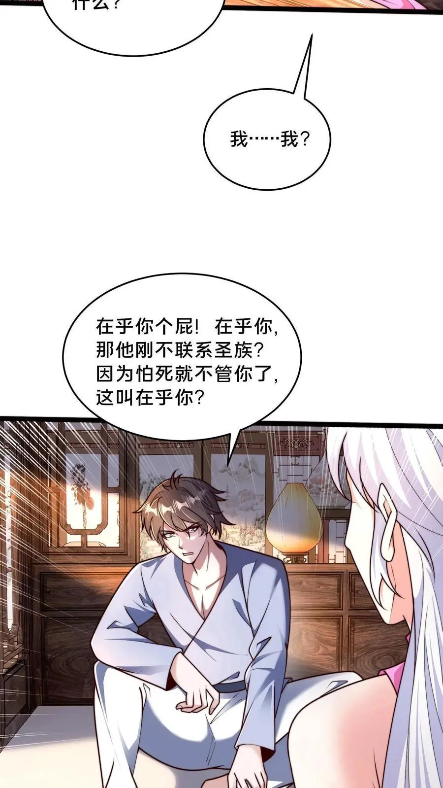 第280话 我回来了！ 第56页