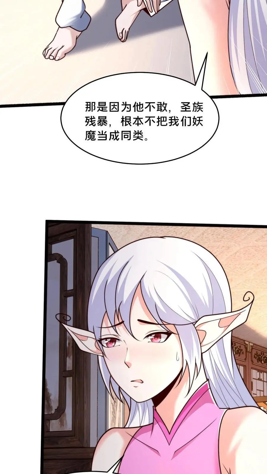 第280话 我回来了！ 第57页