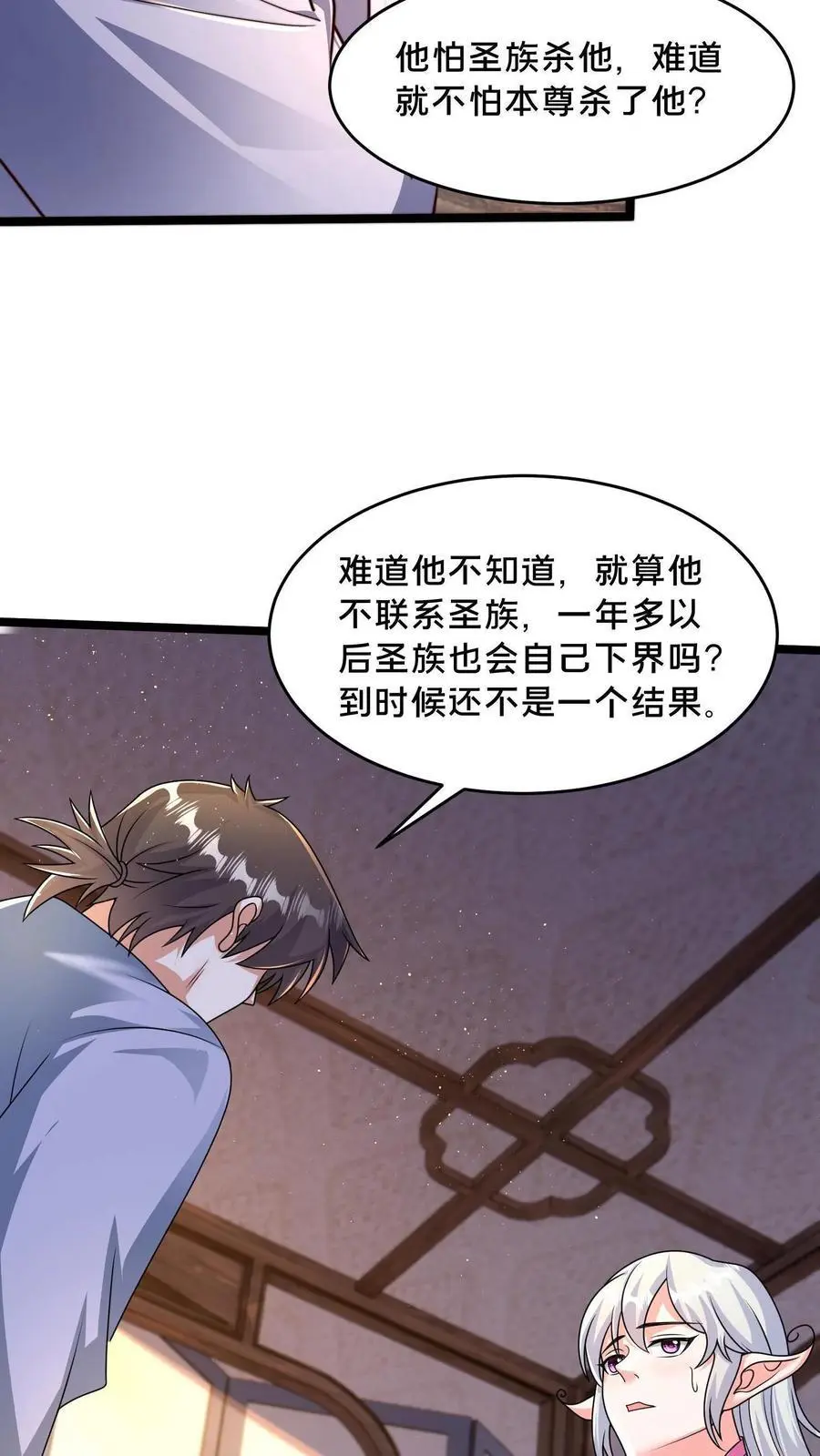 第280话 我回来了！ 第59页