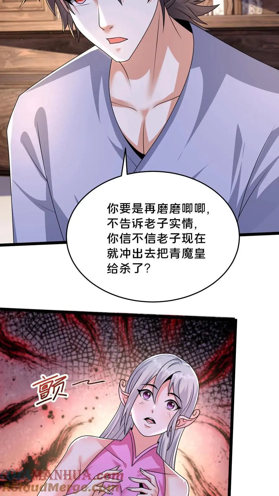 第280话 我回来了！ 第61页
