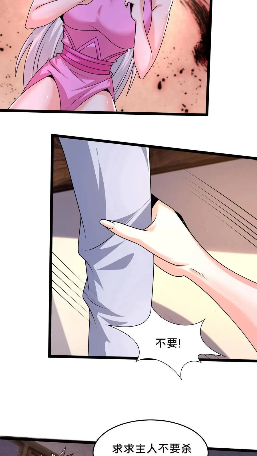 第280话 我回来了！ 第62页