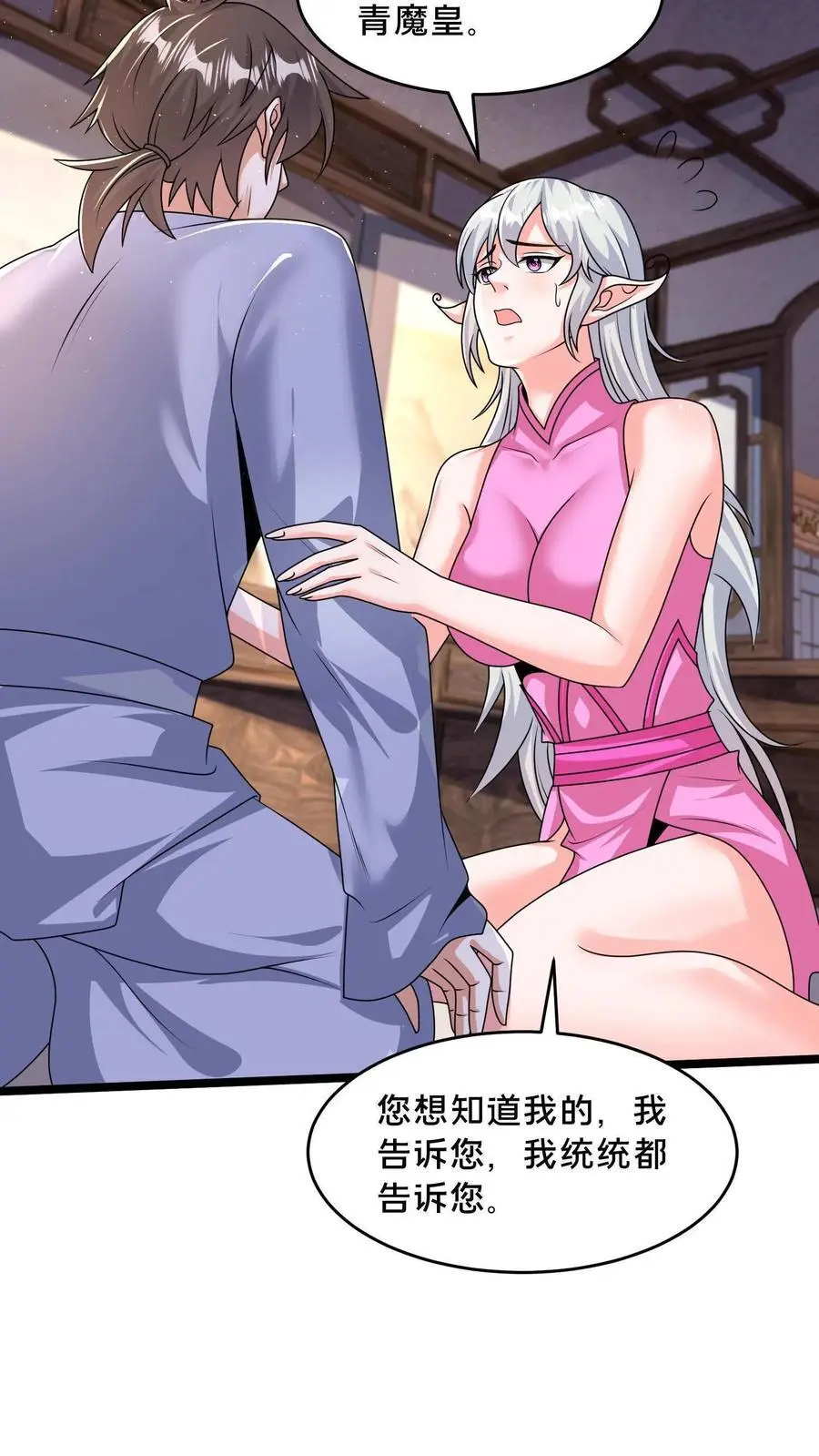 第280话 我回来了！ 第63页