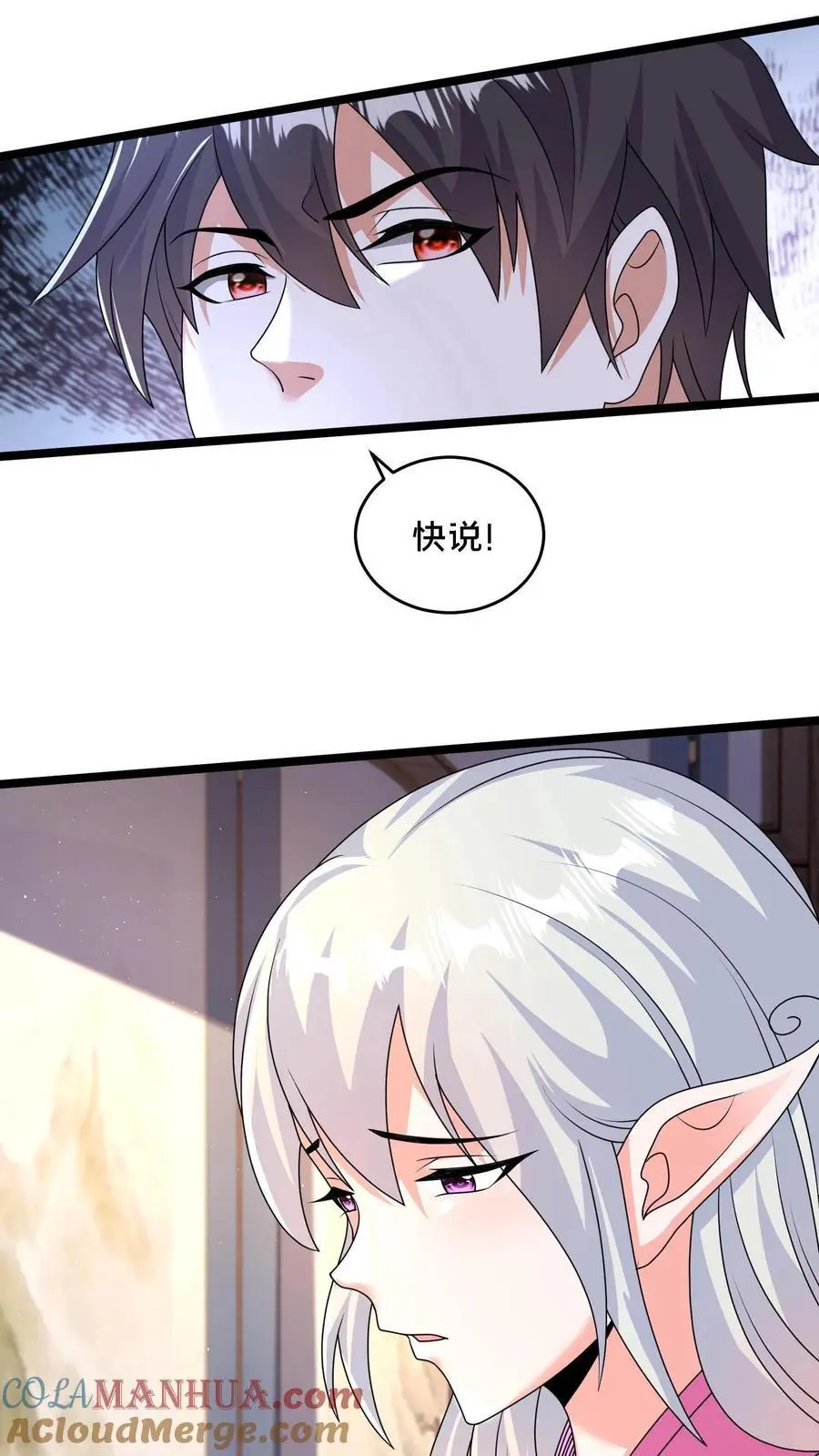 第280话 我回来了！ 第64页