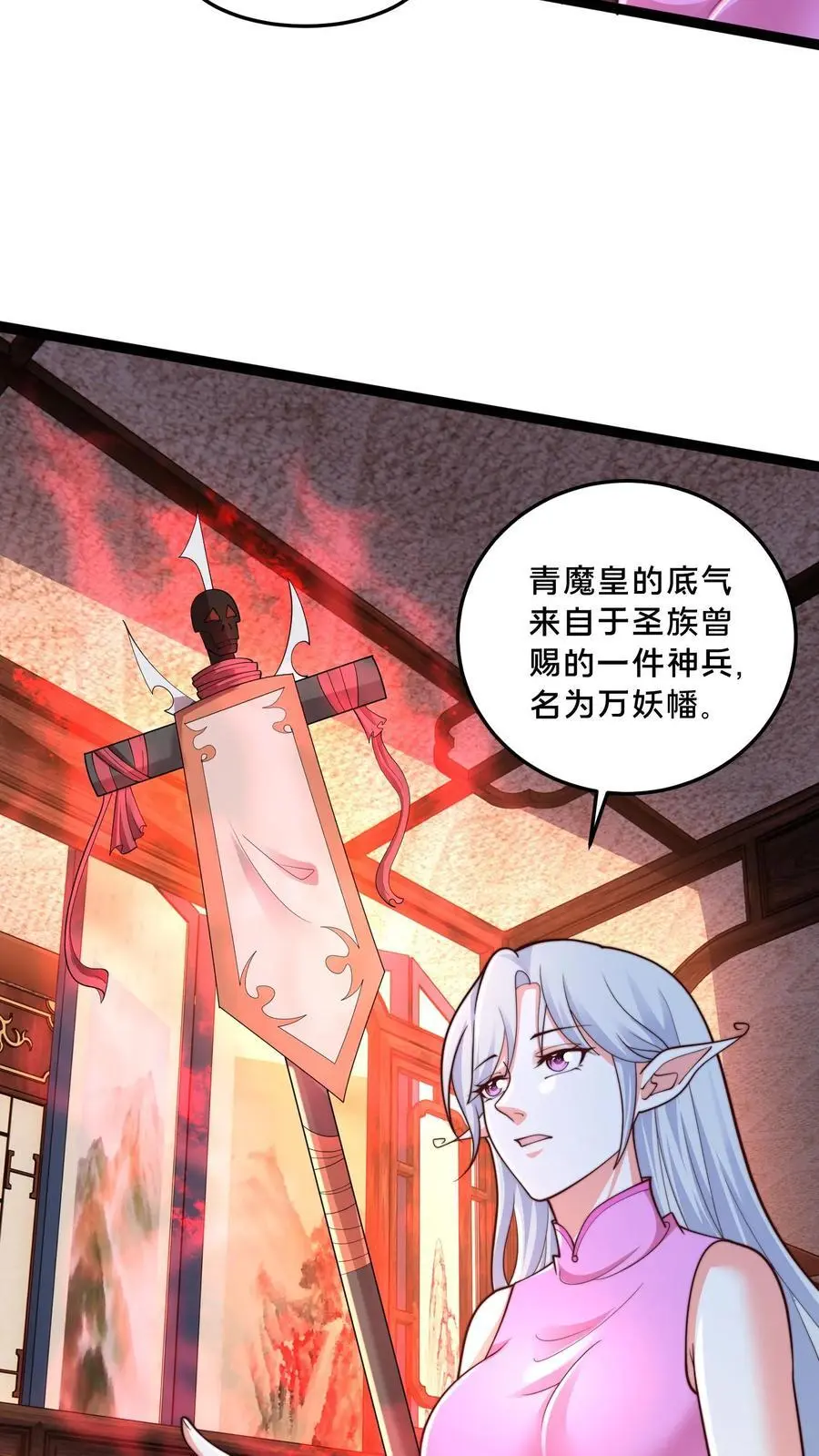 第281话 完了，妍儿误会了。 第5页