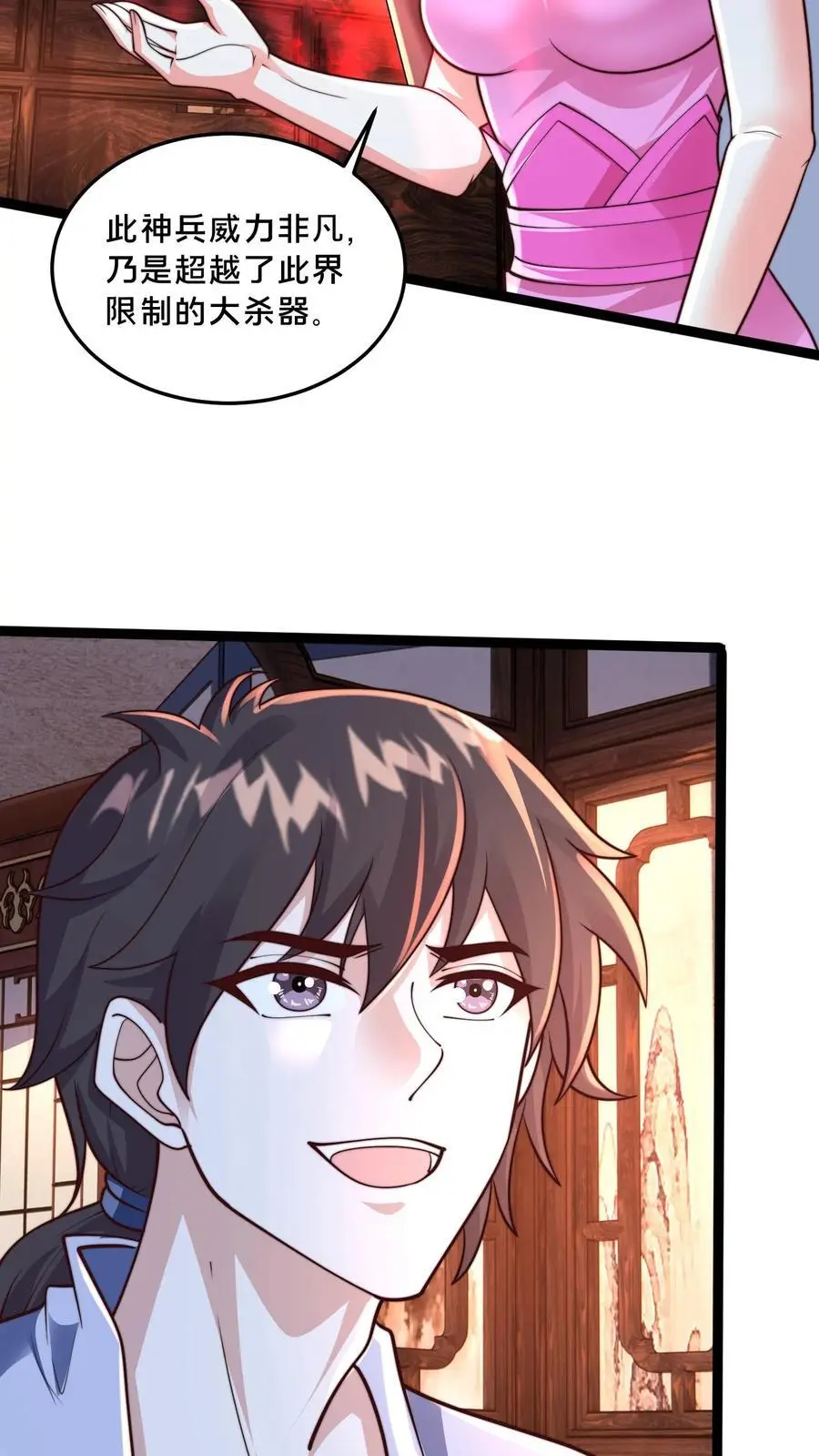 第281话 完了，妍儿误会了。 第6页