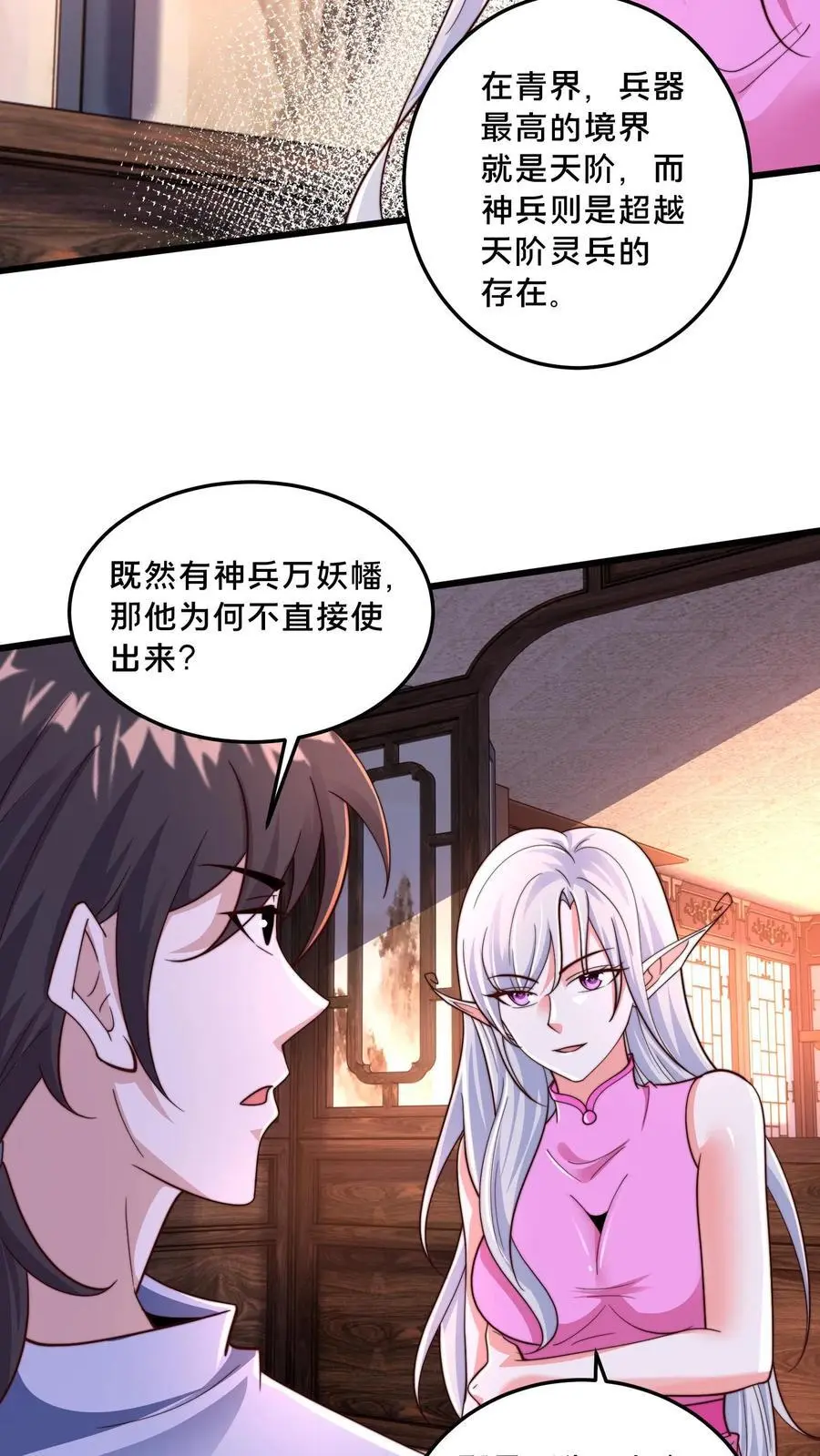 第281话 完了，妍儿误会了。 第8页