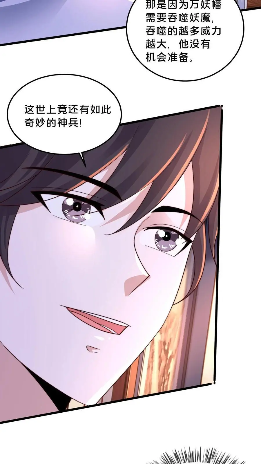 第281话 完了，妍儿误会了。 第9页