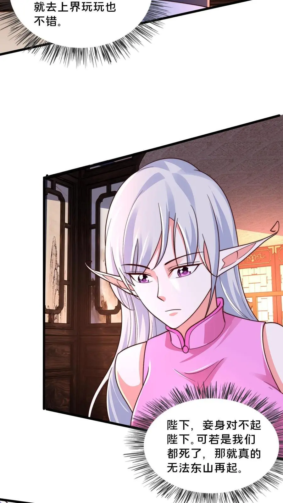 第281话 完了，妍儿误会了。 第11页