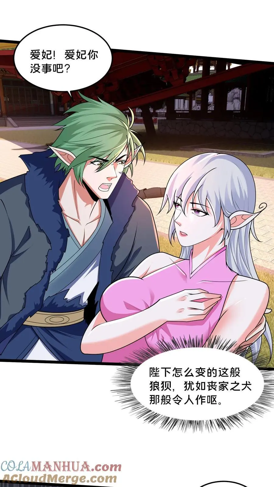 第281话 完了，妍儿误会了。 第19页