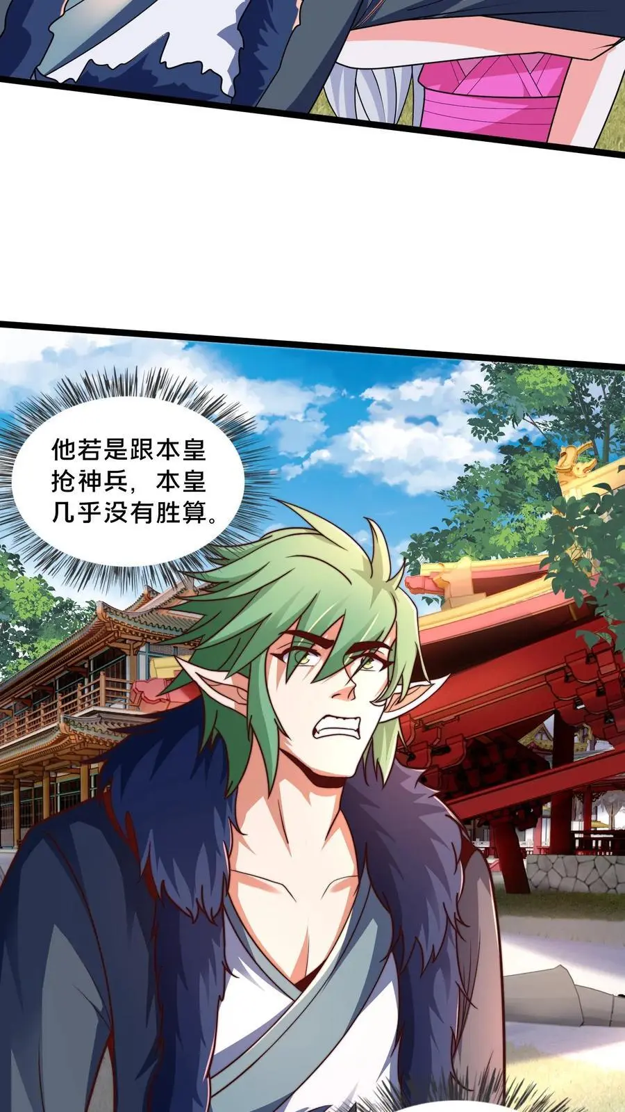 第281话 完了，妍儿误会了。 第24页