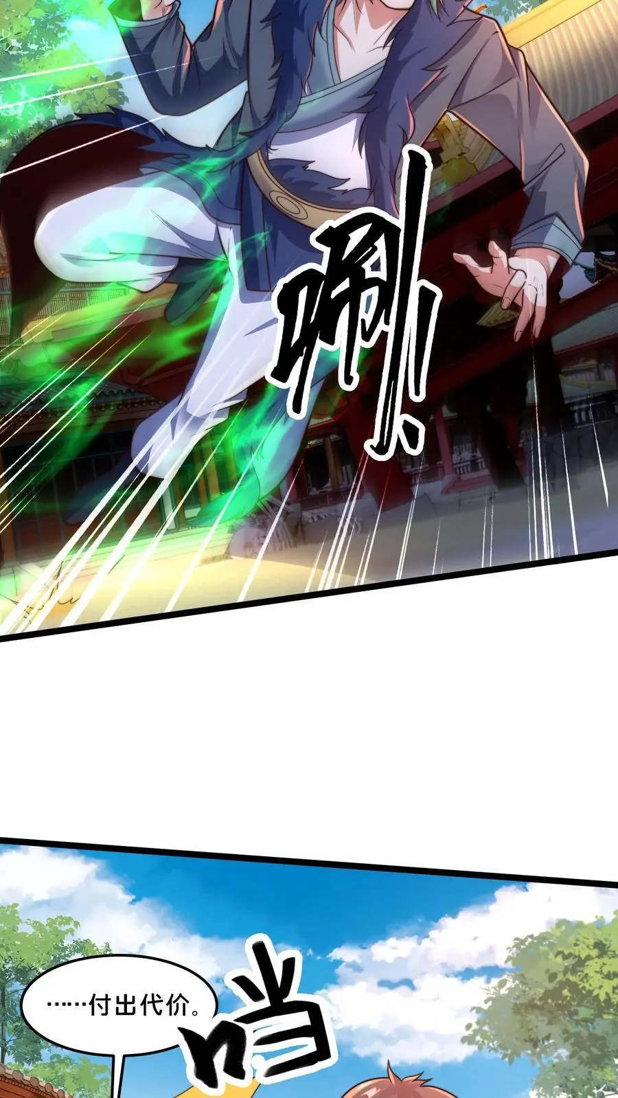 第281话 完了，妍儿误会了。 第32页