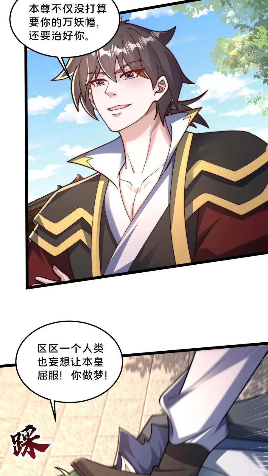 第281话 完了，妍儿误会了。 第35页