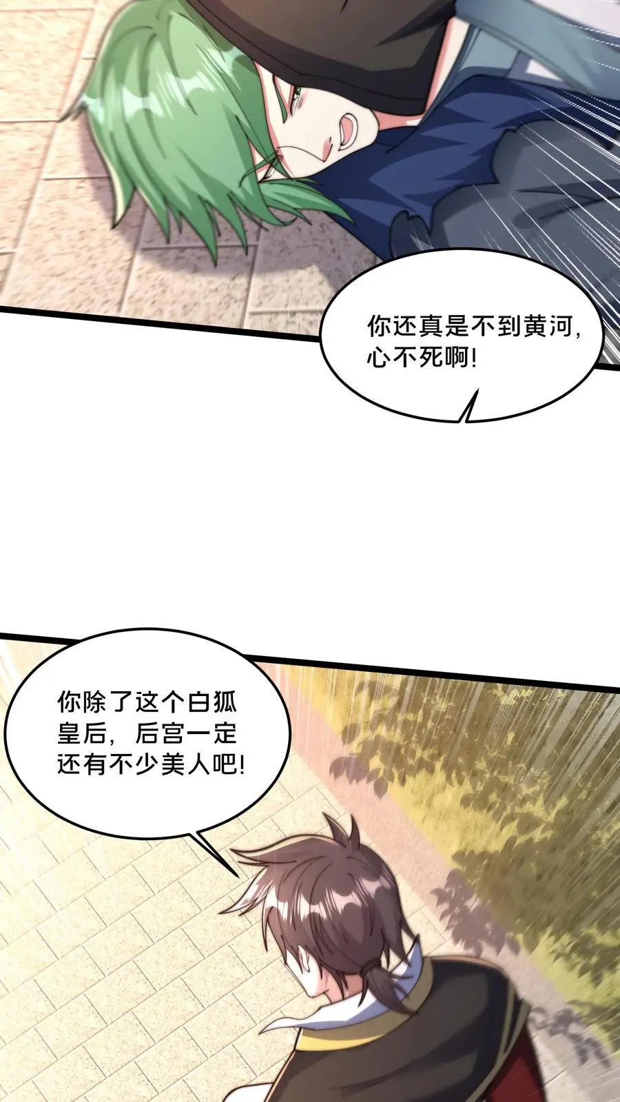 第281话 完了，妍儿误会了。 第36页