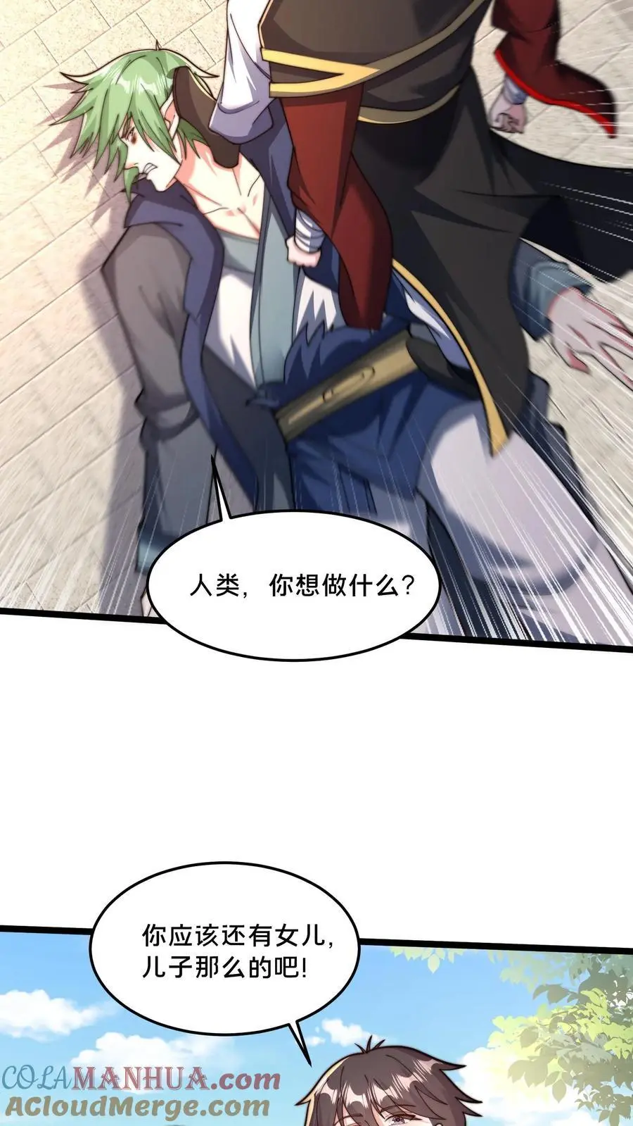 第281话 完了，妍儿误会了。 第37页