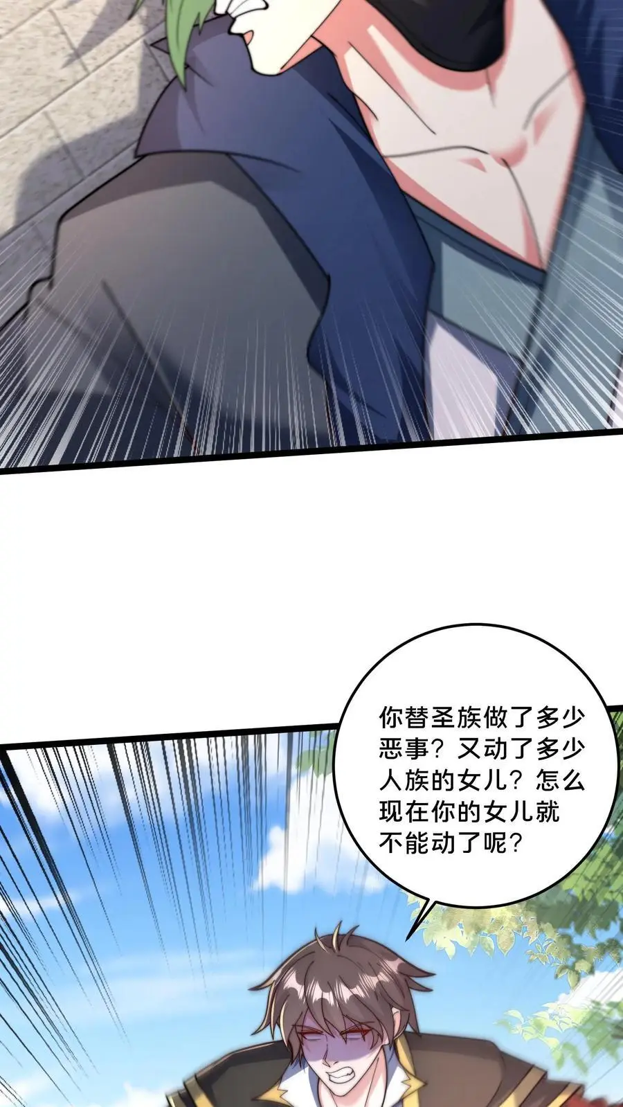 第281话 完了，妍儿误会了。 第39页