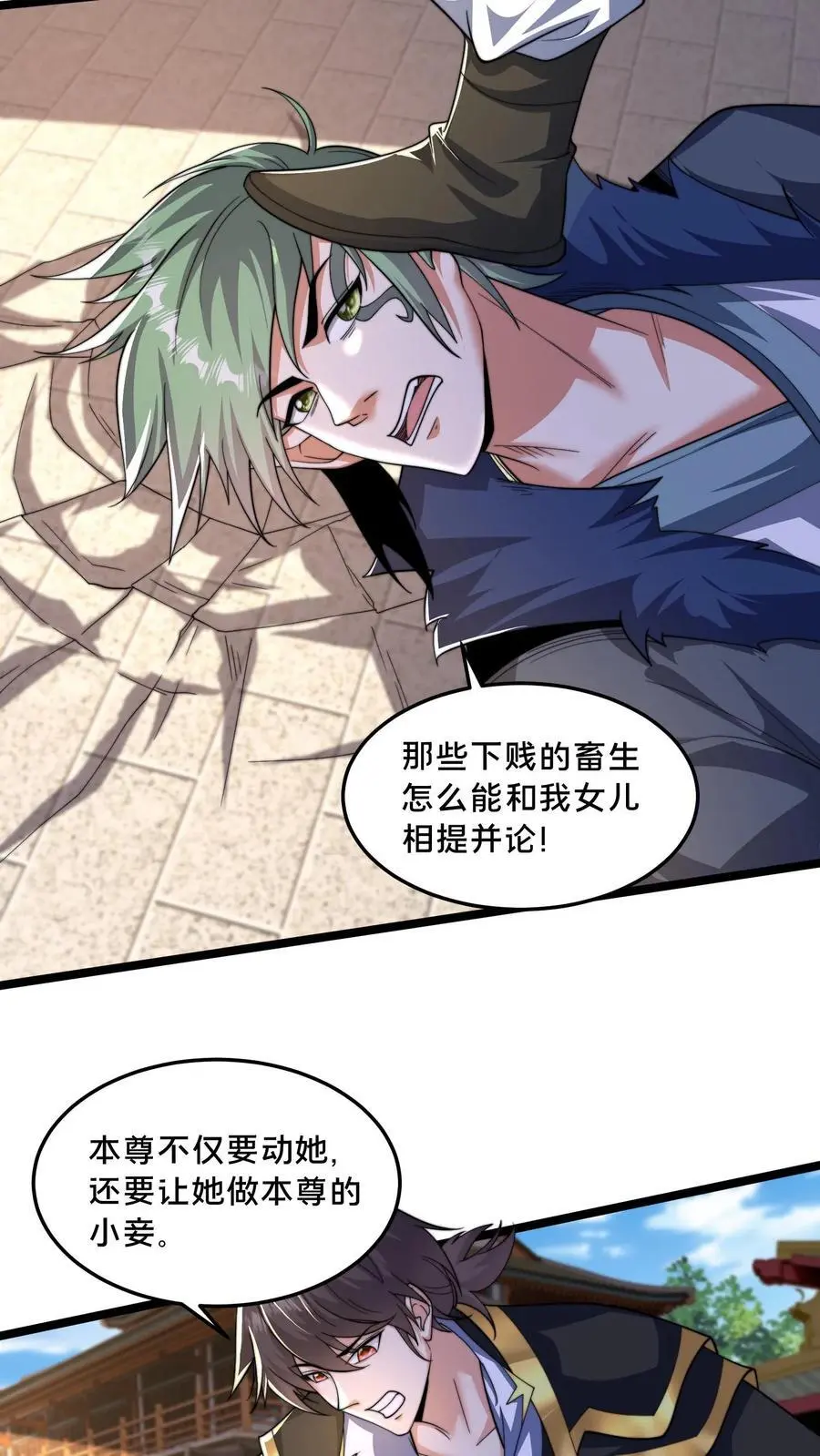 第281话 完了，妍儿误会了。 第41页