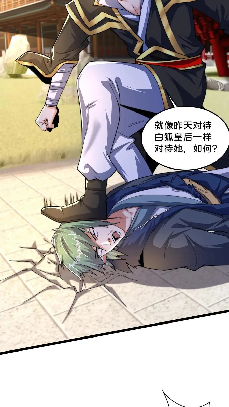 第281话 完了，妍儿误会了。 第42页