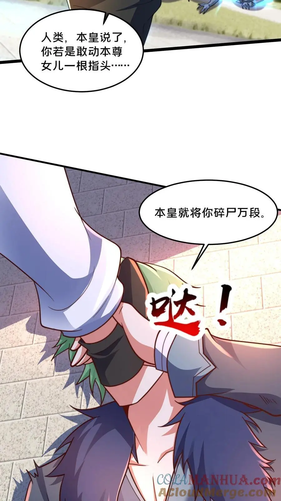 第281话 完了，妍儿误会了。 第46页