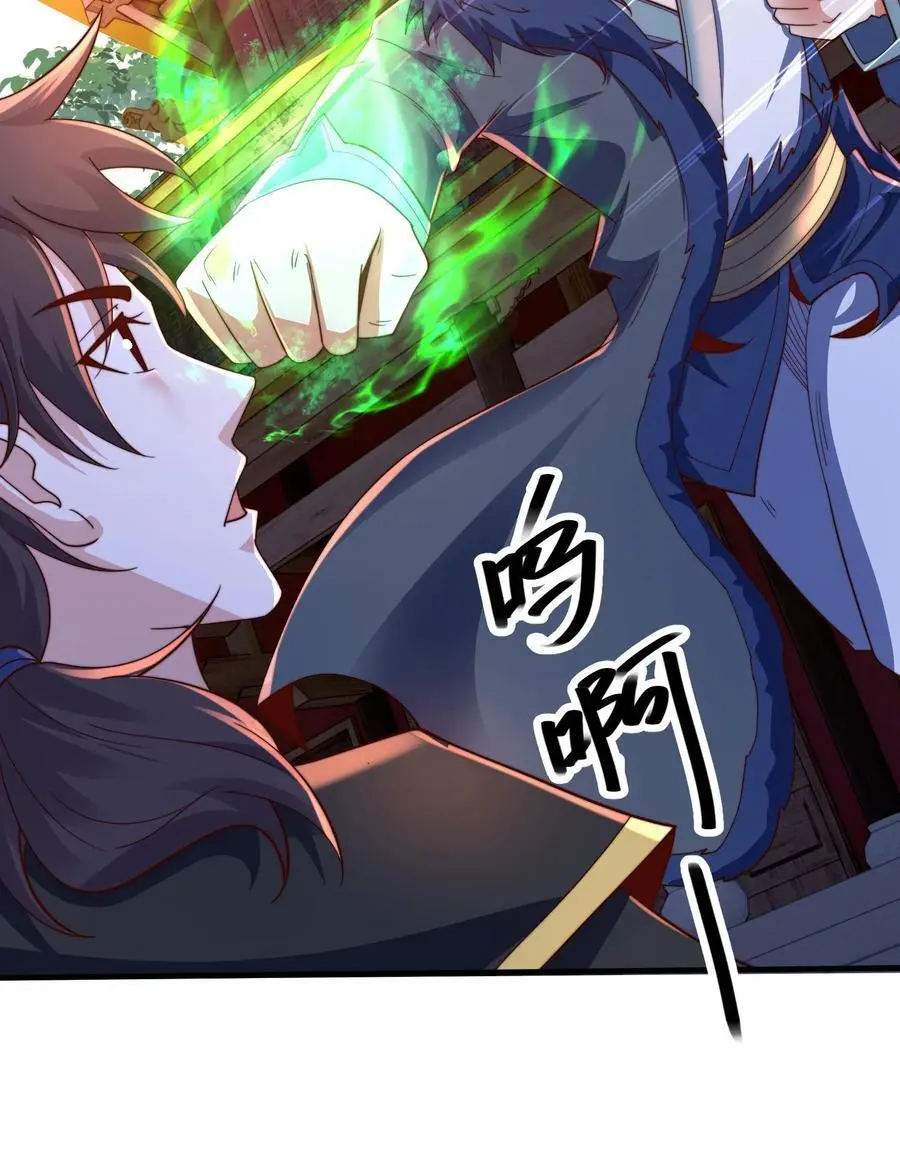 第281话 完了，妍儿误会了。 第51页