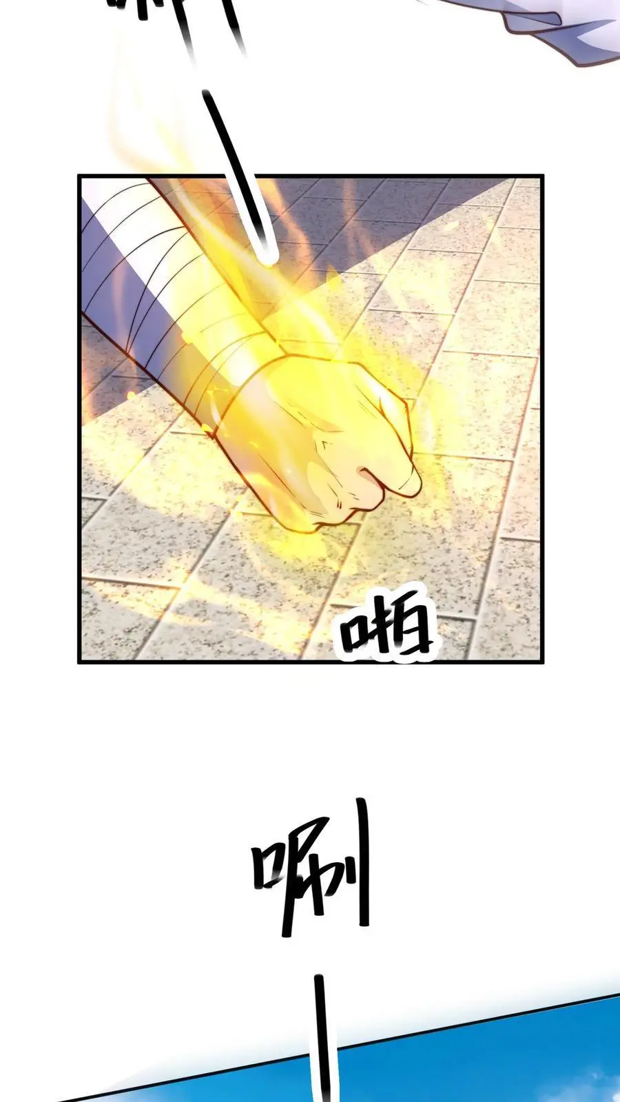 第282话 卧槽！被发现了。 第3页