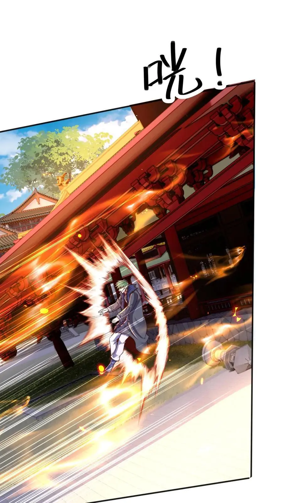 第282话 卧槽！被发现了。 第5页