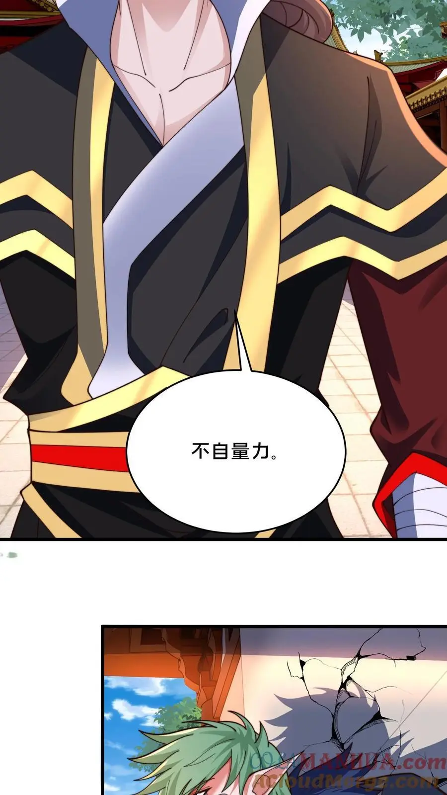 第282话 卧槽！被发现了。 第10页