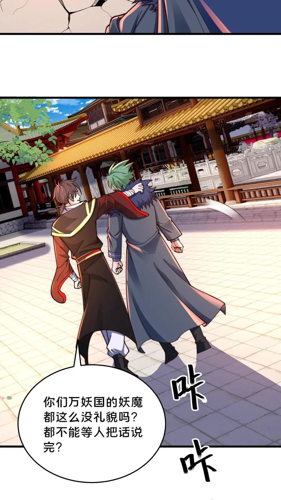 第282话 卧槽！被发现了。 第12页