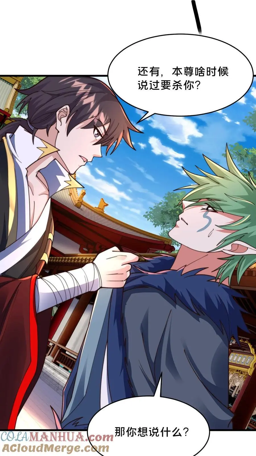 第282话 卧槽！被发现了。 第13页