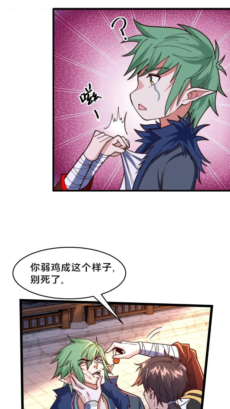 第282话 卧槽！被发现了。 第15页