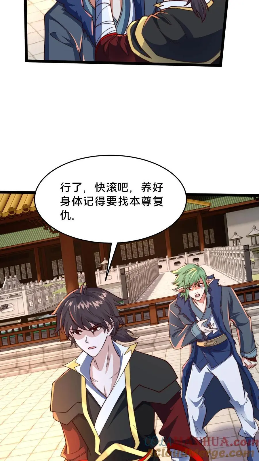 第282话 卧槽！被发现了。 第16页