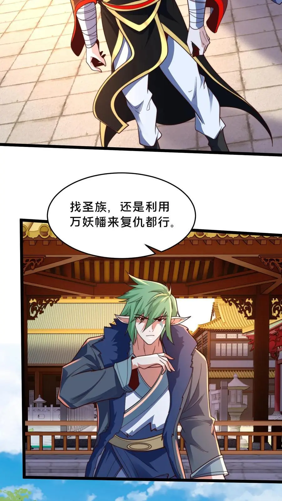 第282话 卧槽！被发现了。 第17页