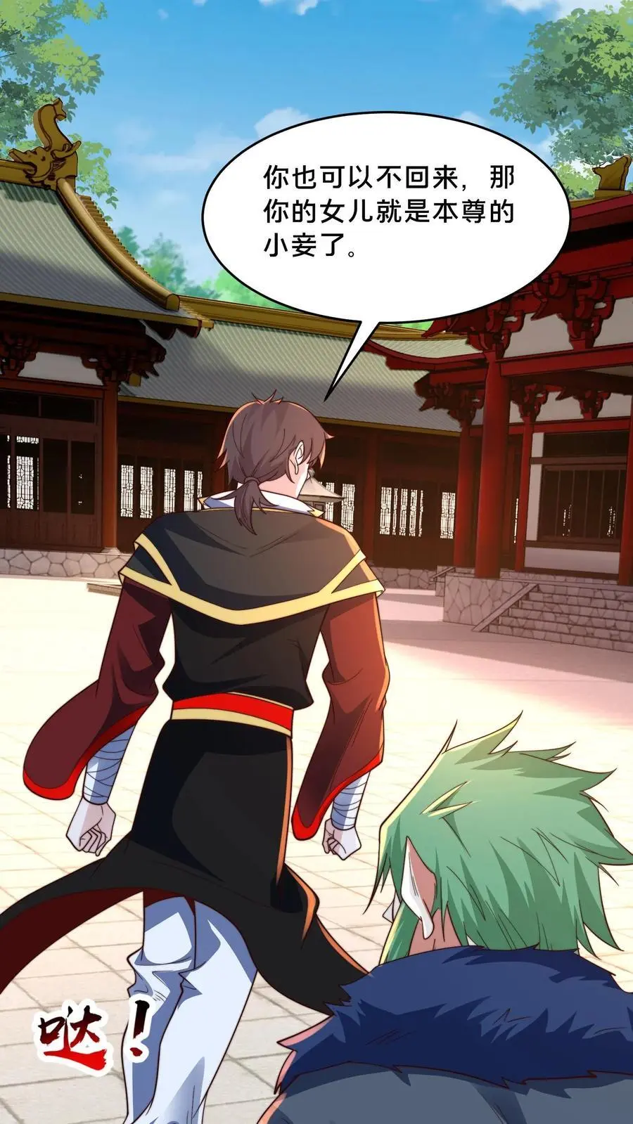第282话 卧槽！被发现了。 第18页