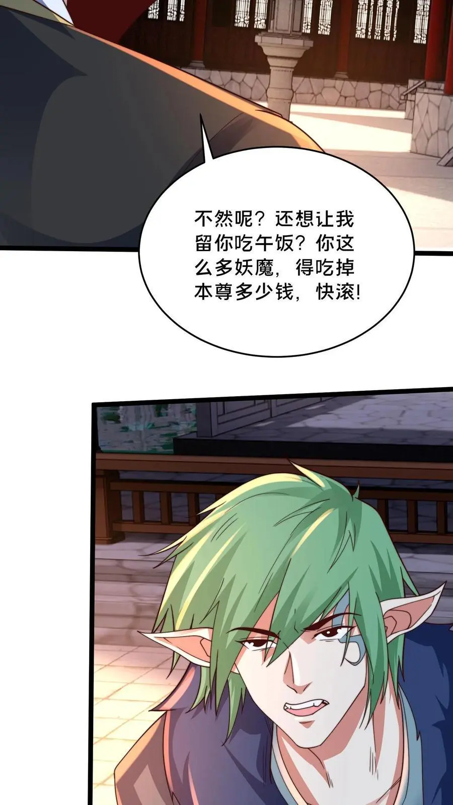 第282话 卧槽！被发现了。 第20页