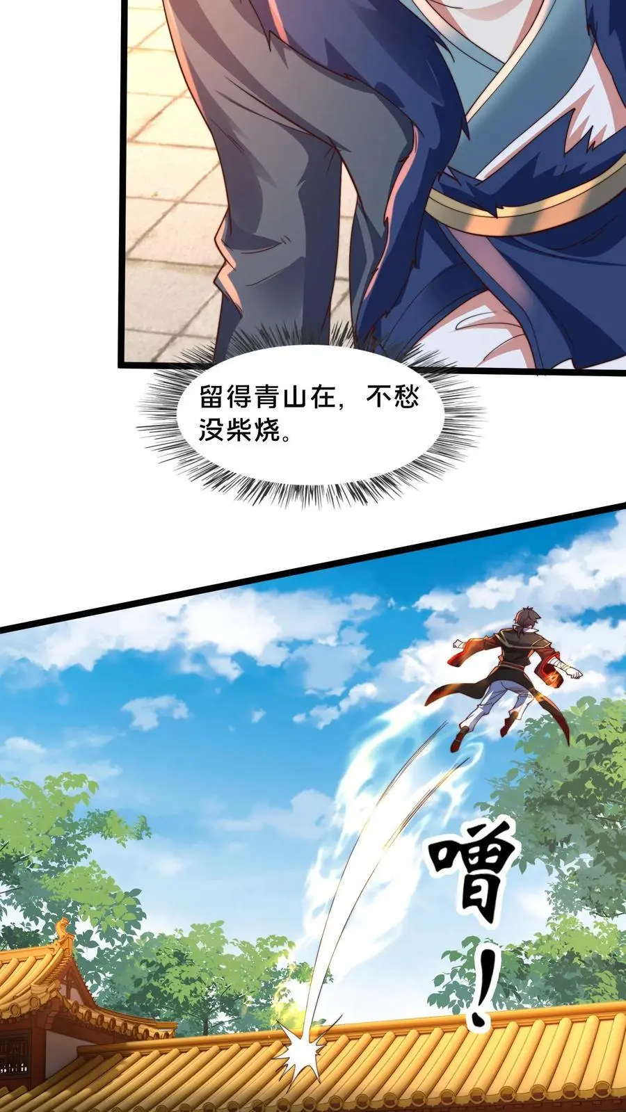 第282话 卧槽！被发现了。 第21页