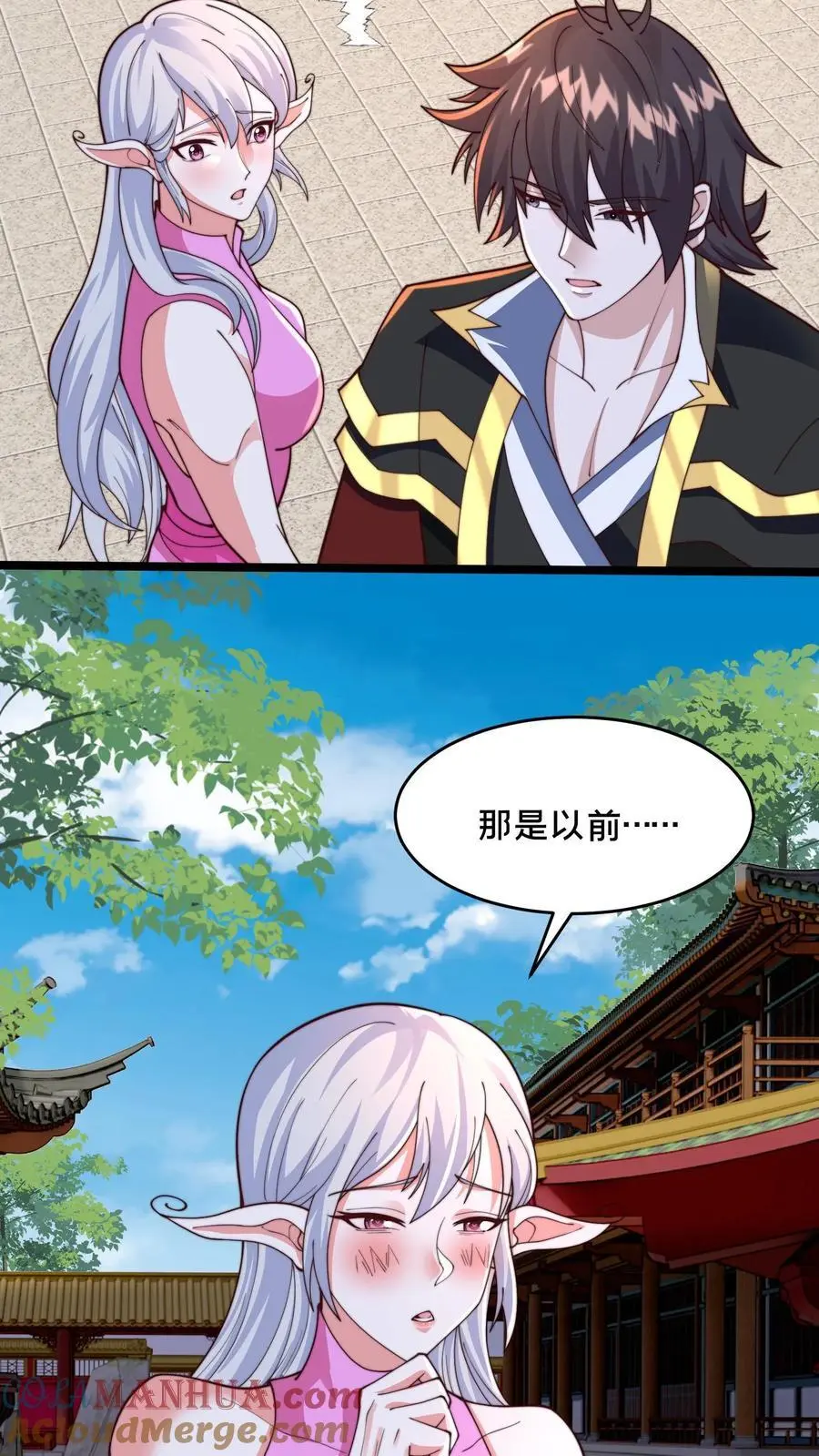 第282话 卧槽！被发现了。 第25页