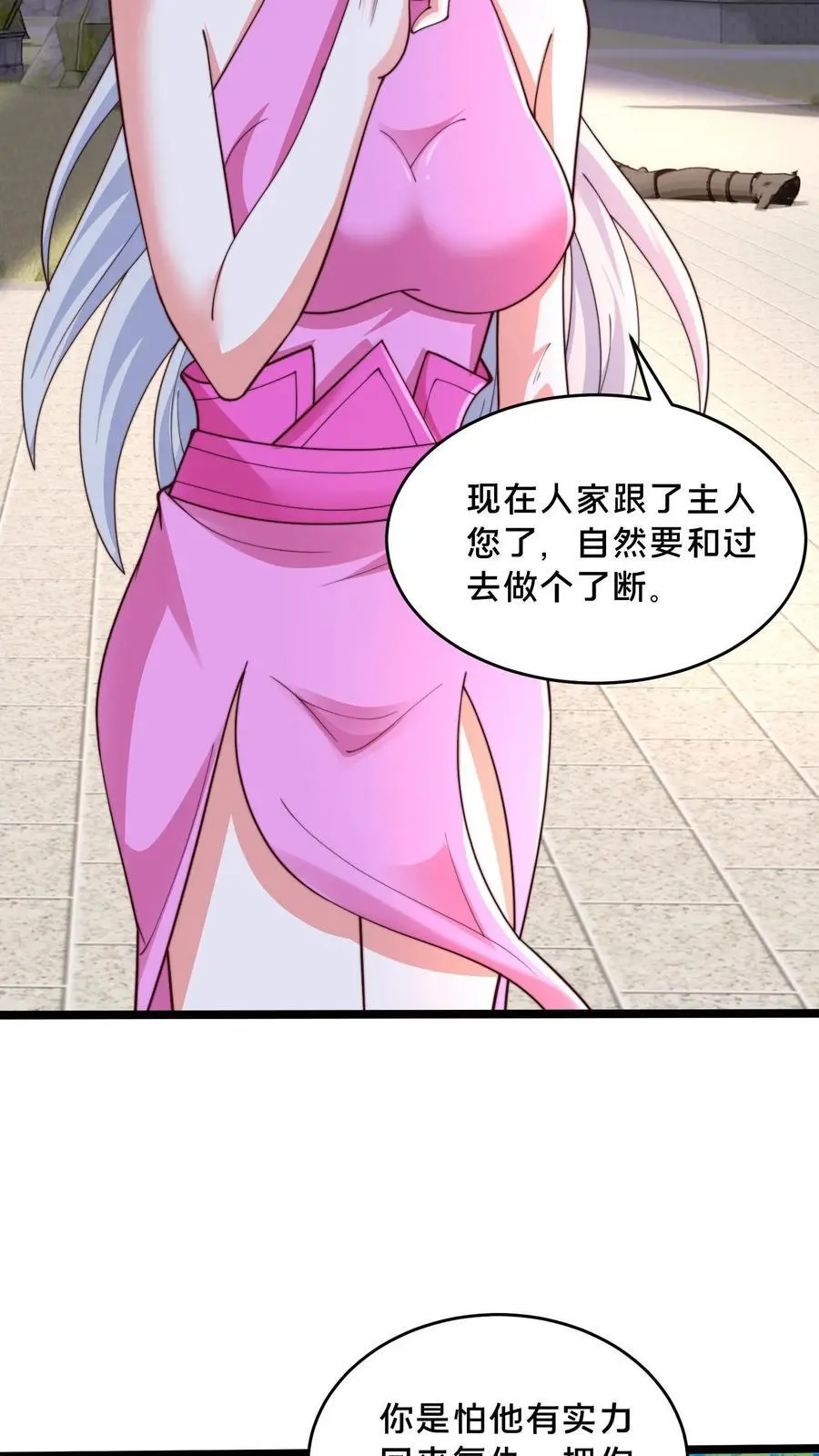 第282话 卧槽！被发现了。 第26页