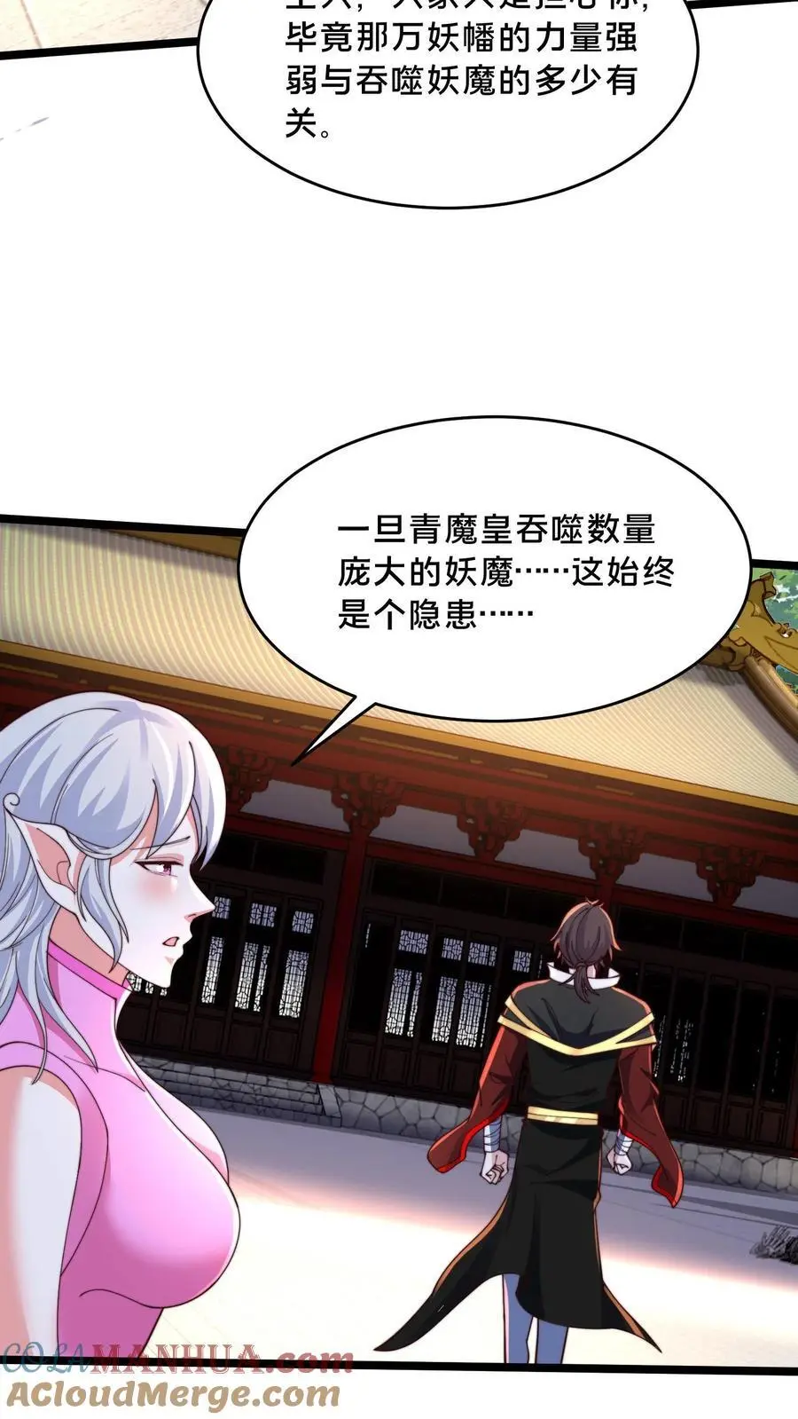 第282话 卧槽！被发现了。 第28页