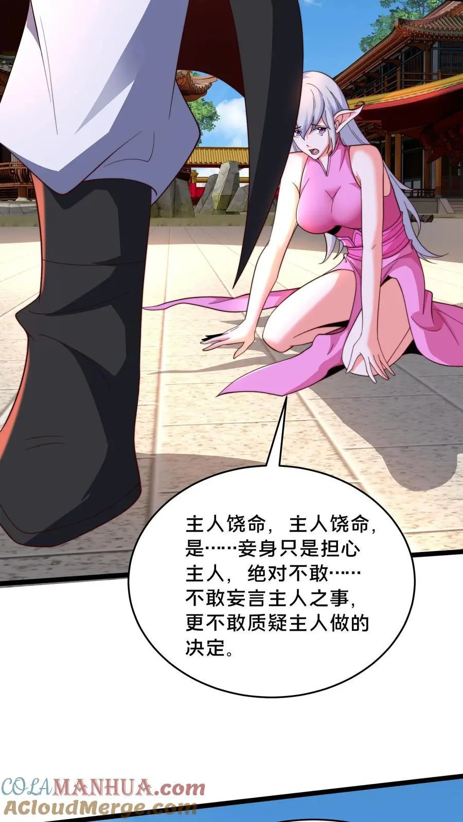 第282话 卧槽！被发现了。 第31页