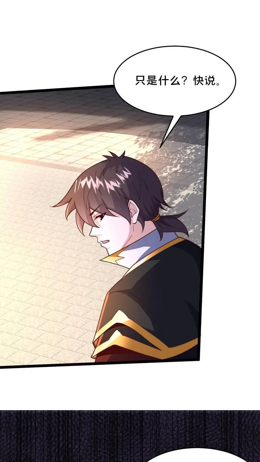 第282话 卧槽！被发现了。 第35页