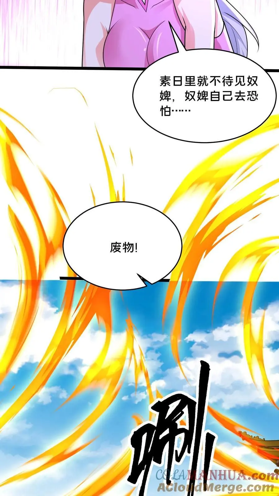 第282话 卧槽！被发现了。 第37页